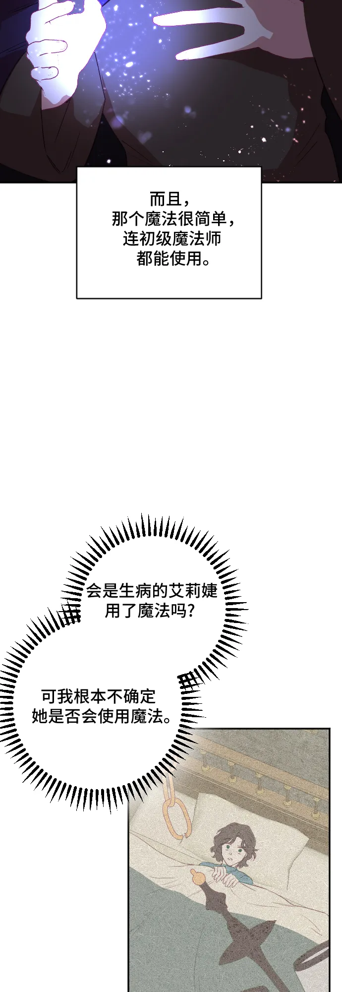 第40话 第59页