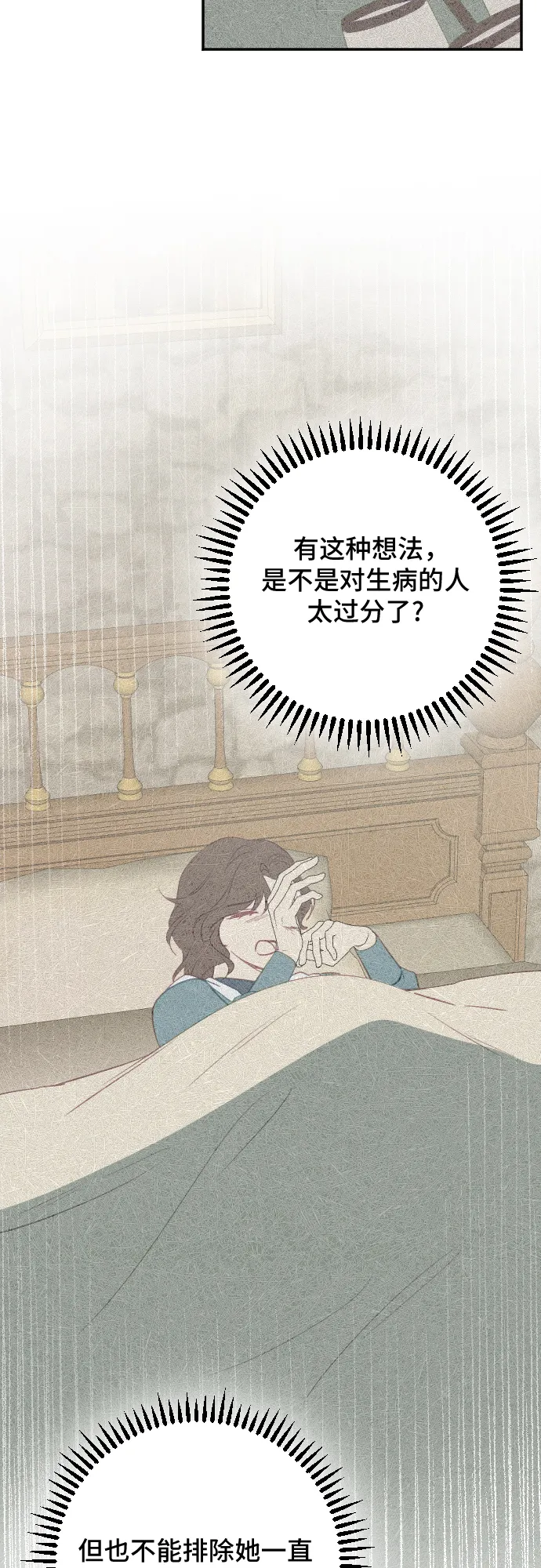 第40话 第60页