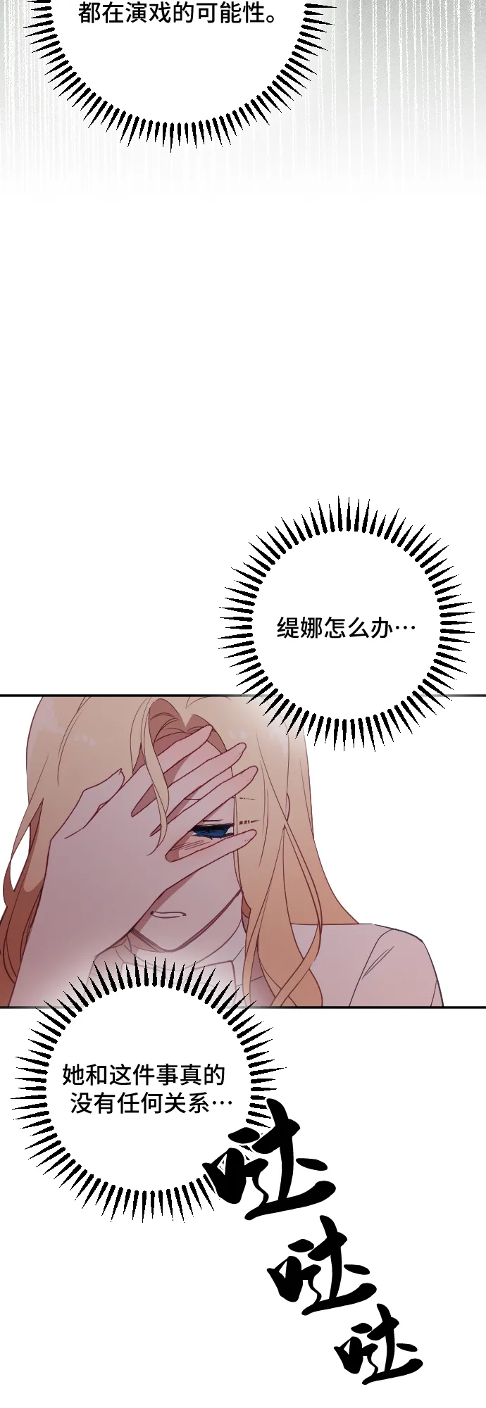 第40话 第61页