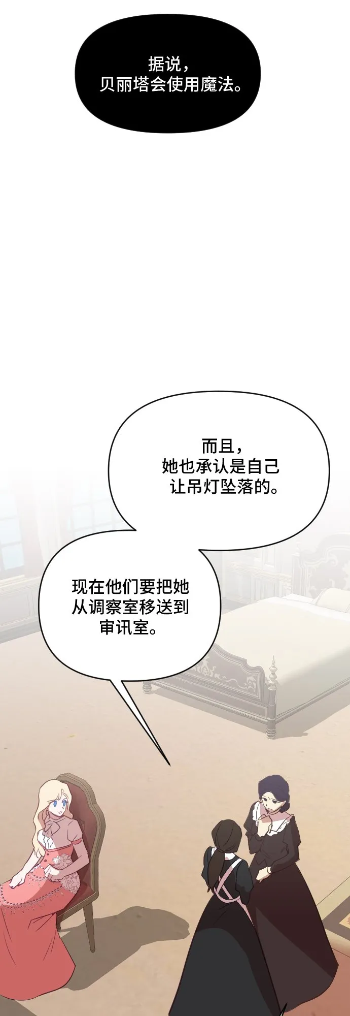 第40话 第64页