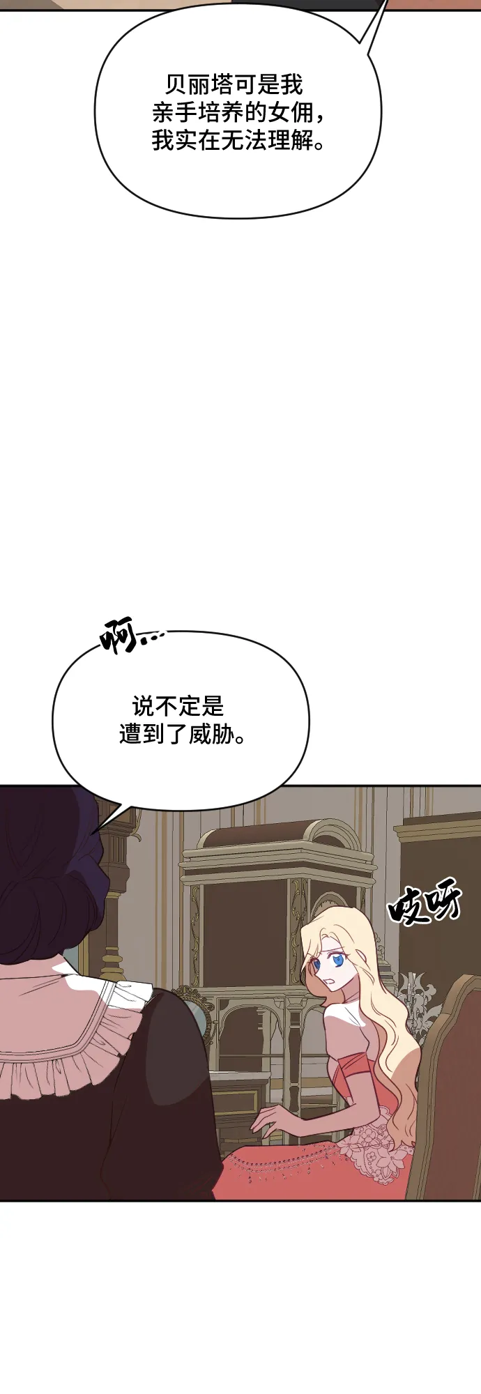 第40话 第65页