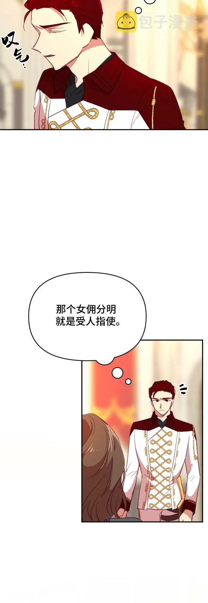 第41话 第3页
