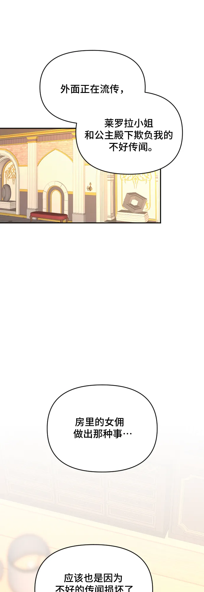 第41话 第6页