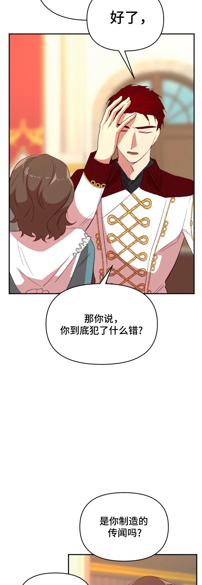 第41话 第8页