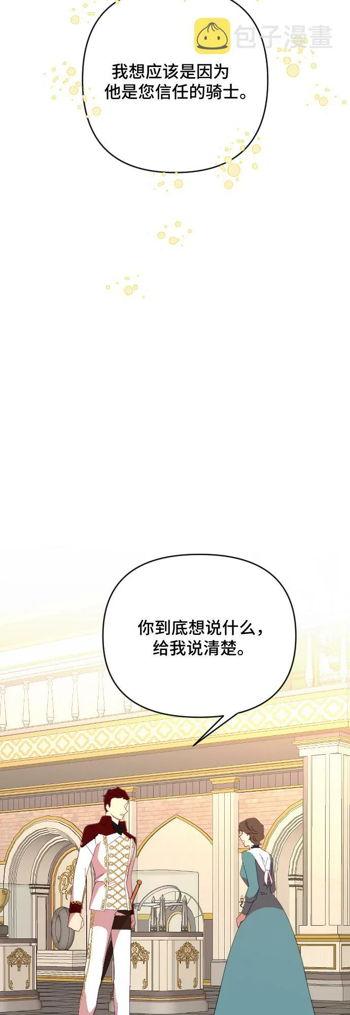 第41话 第14页