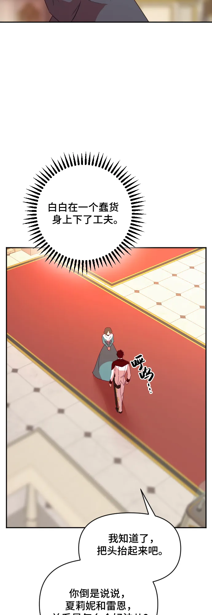 第41话 第16页