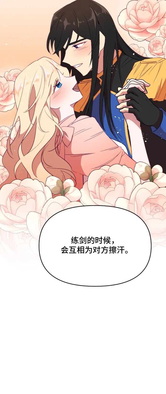 第41话 第18页