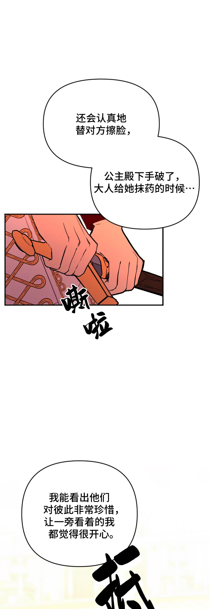 第41话 第19页