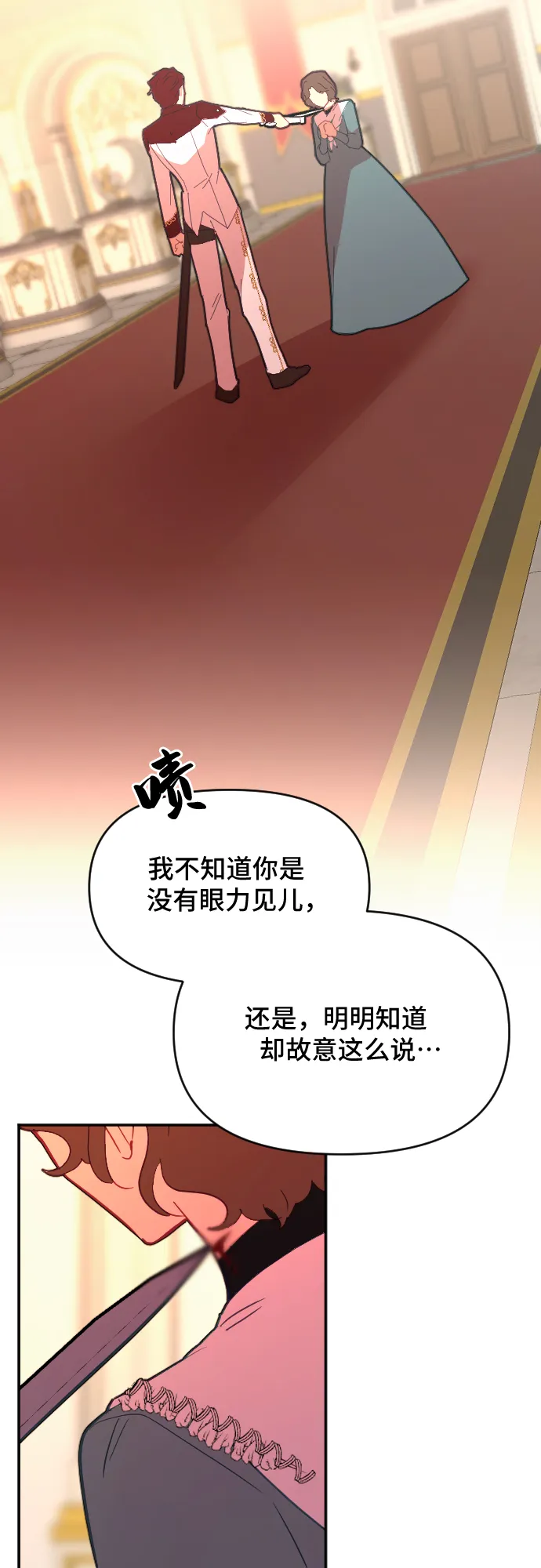 第41话 第23页
