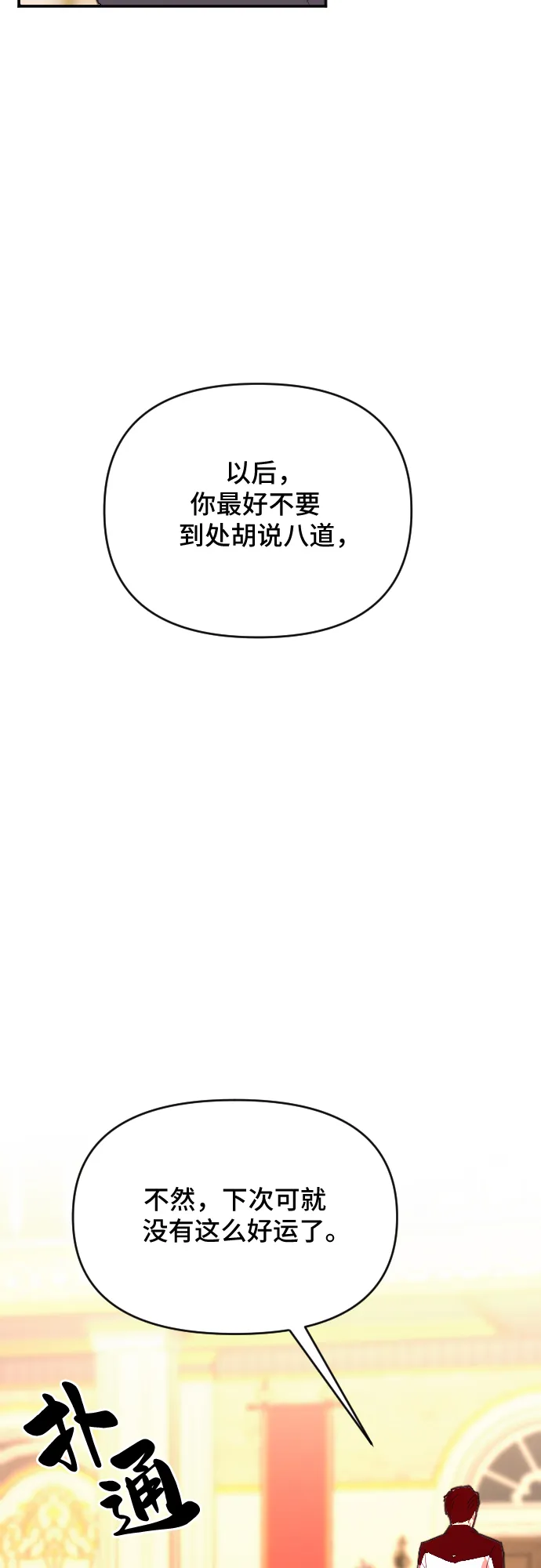 第41话 第24页