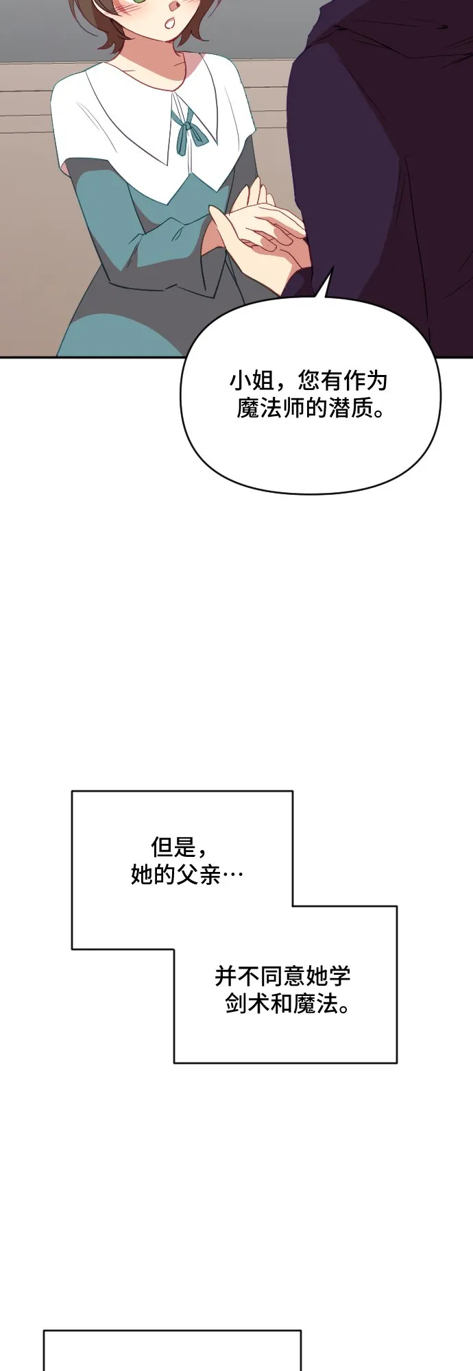 第41话 第35页