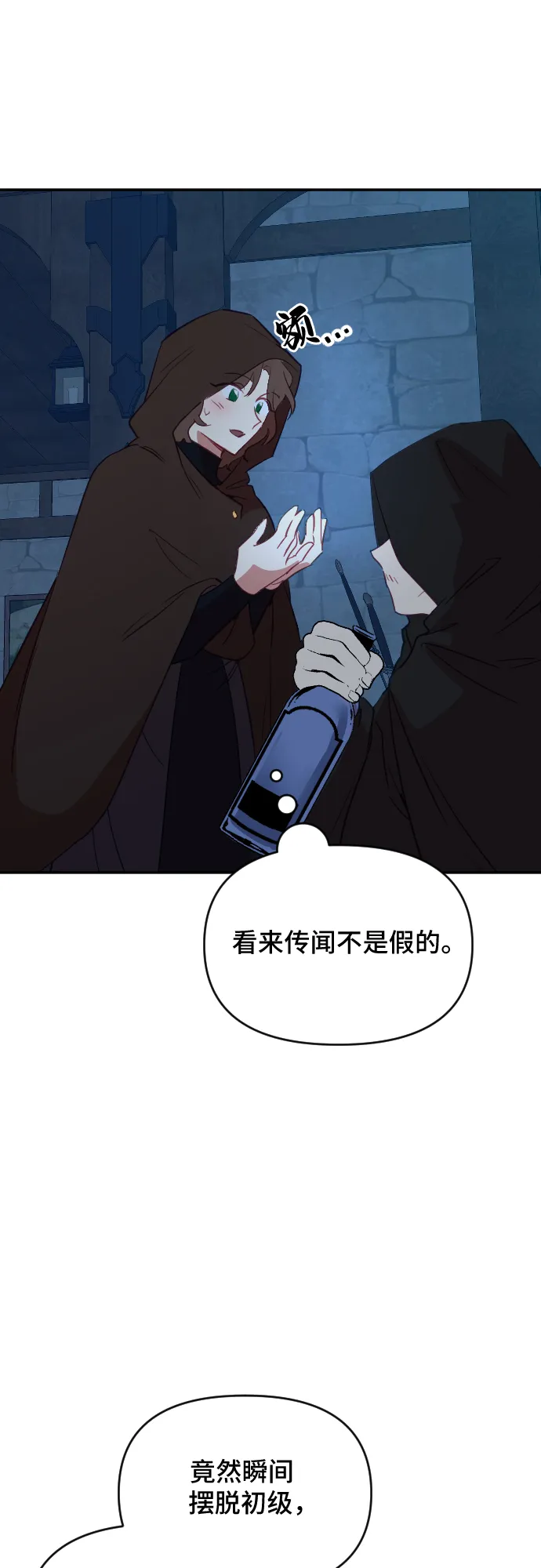 第41话 第37页