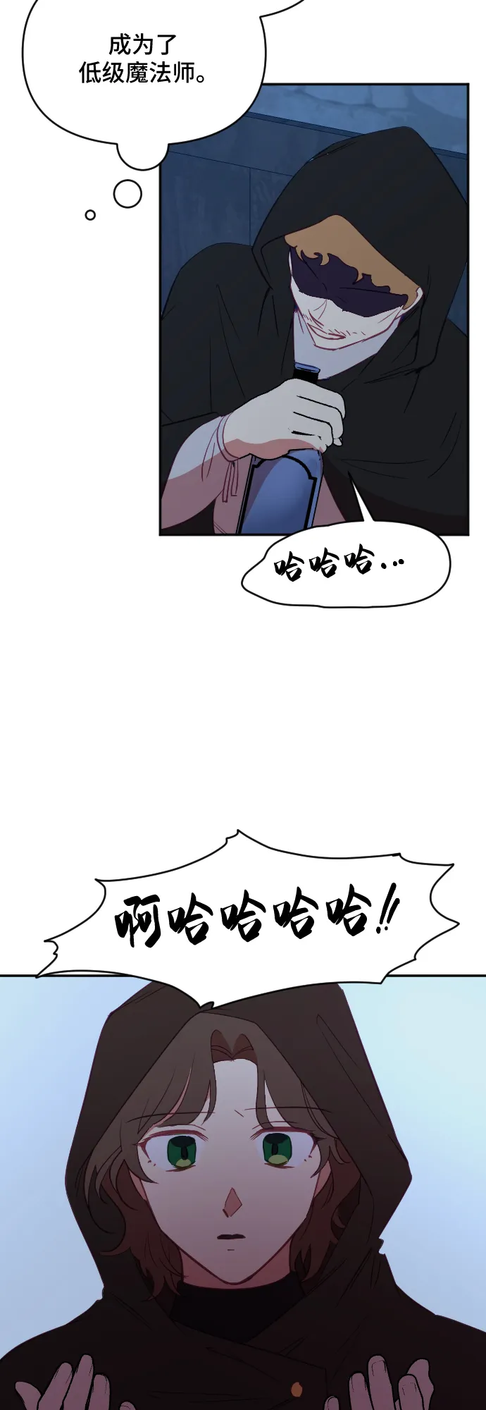 第41话 第38页