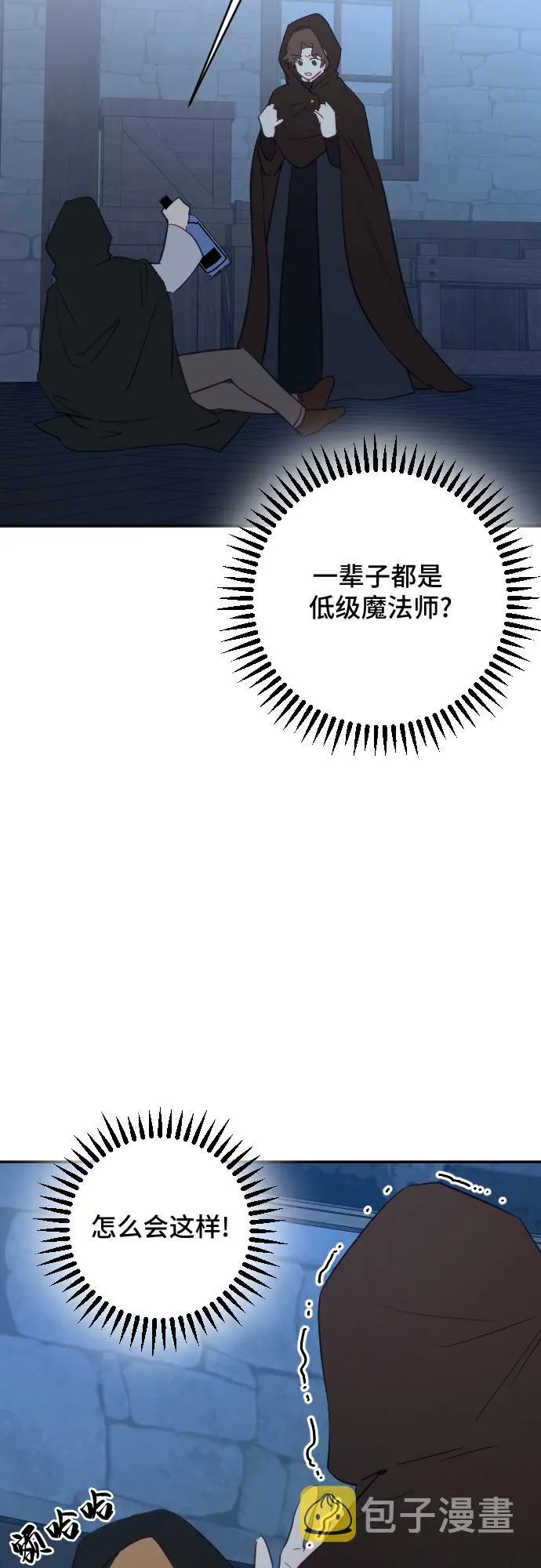 第41话 第40页