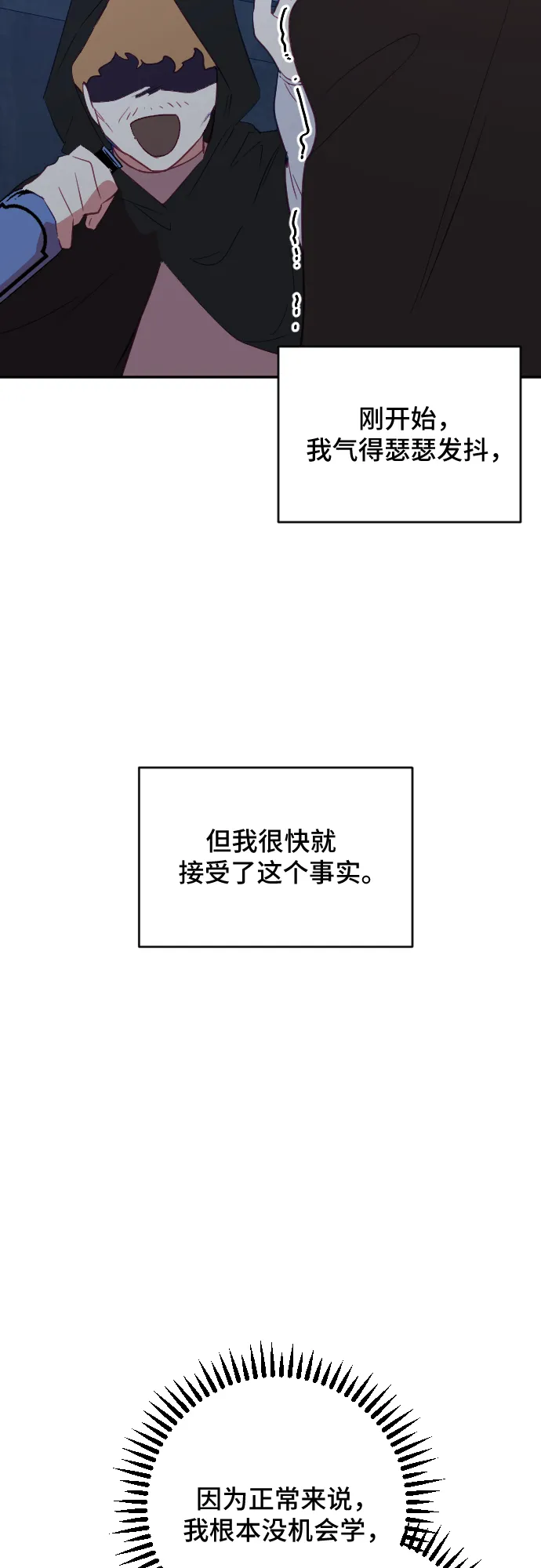 第41话 第41页