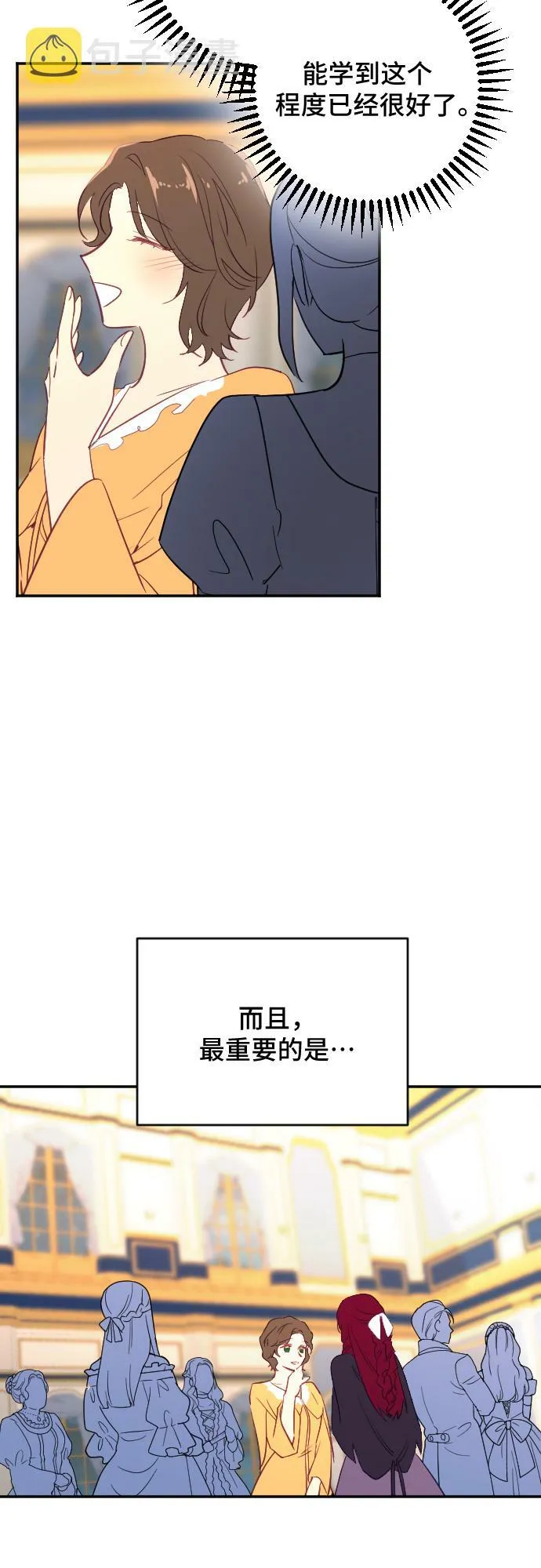 第41话 第42页