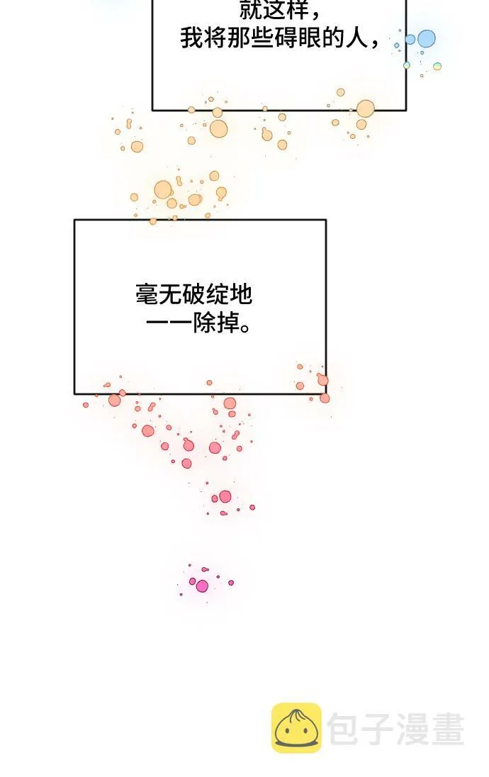 第41话 第45页