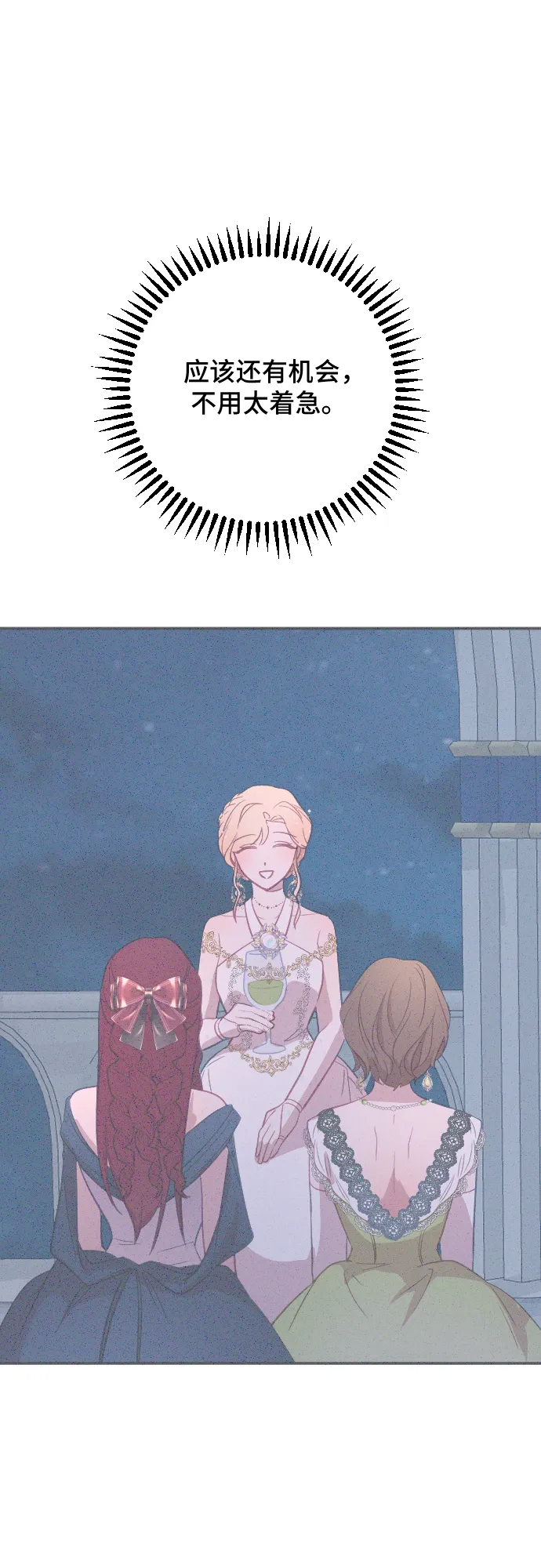 第41话 第48页