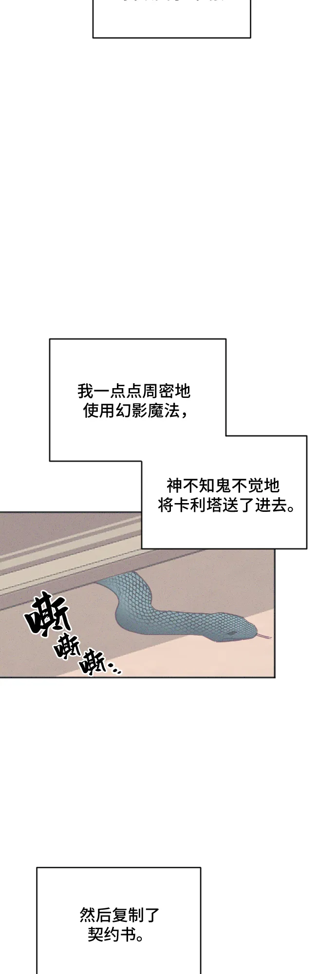 第41话 第50页