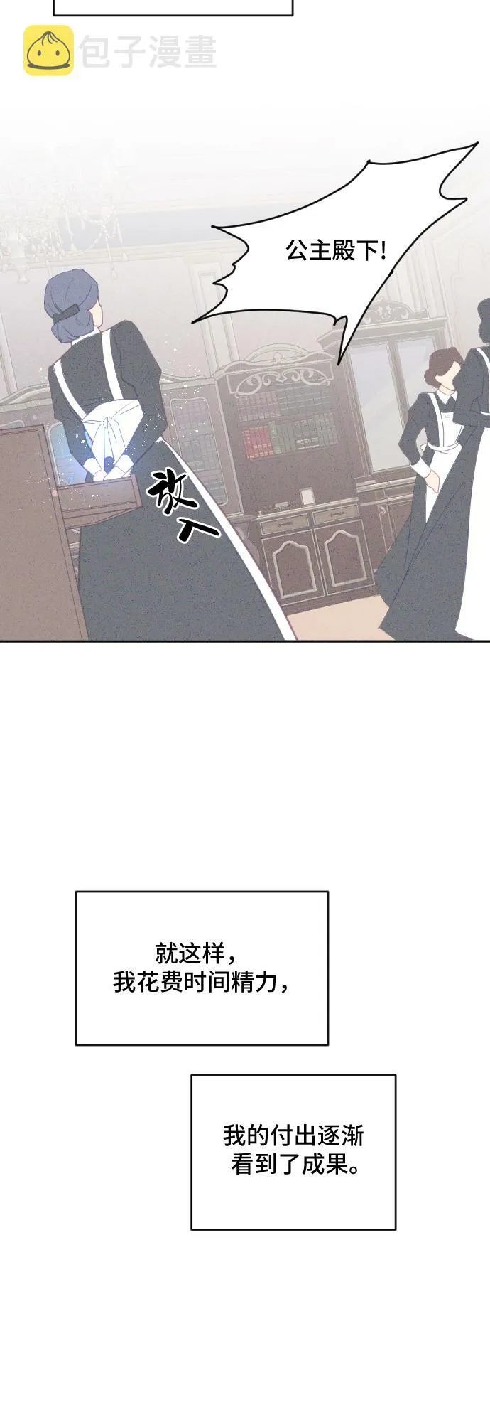 第41话 第51页