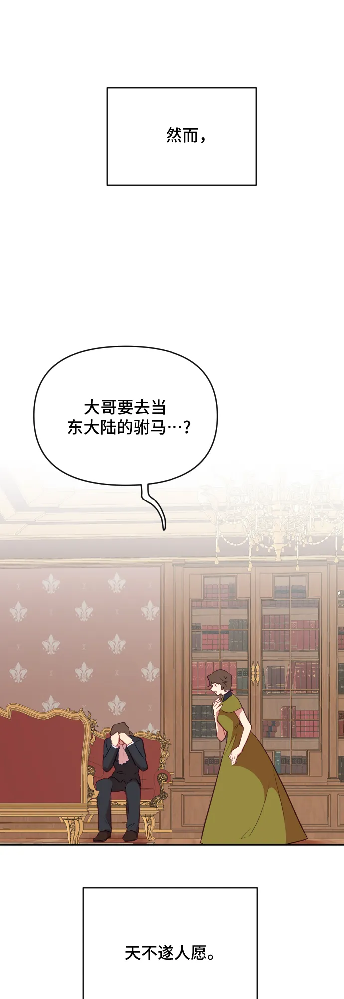 第41话 第52页