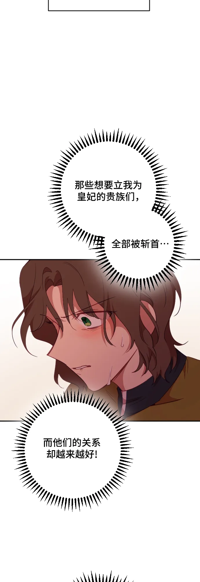 第41话 第53页