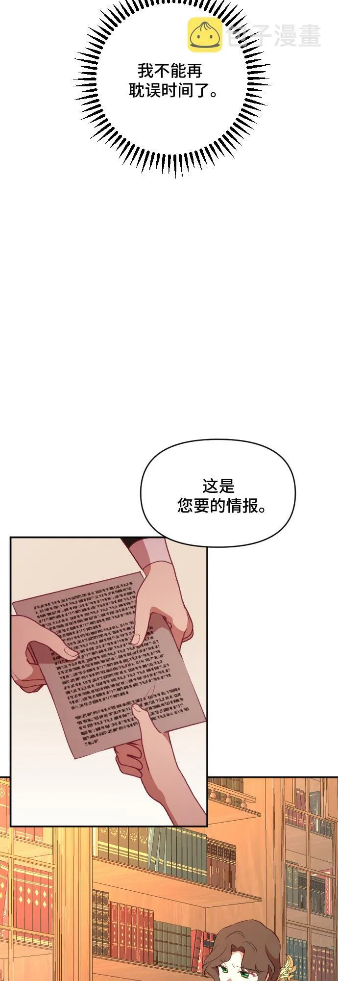 第41话 第54页