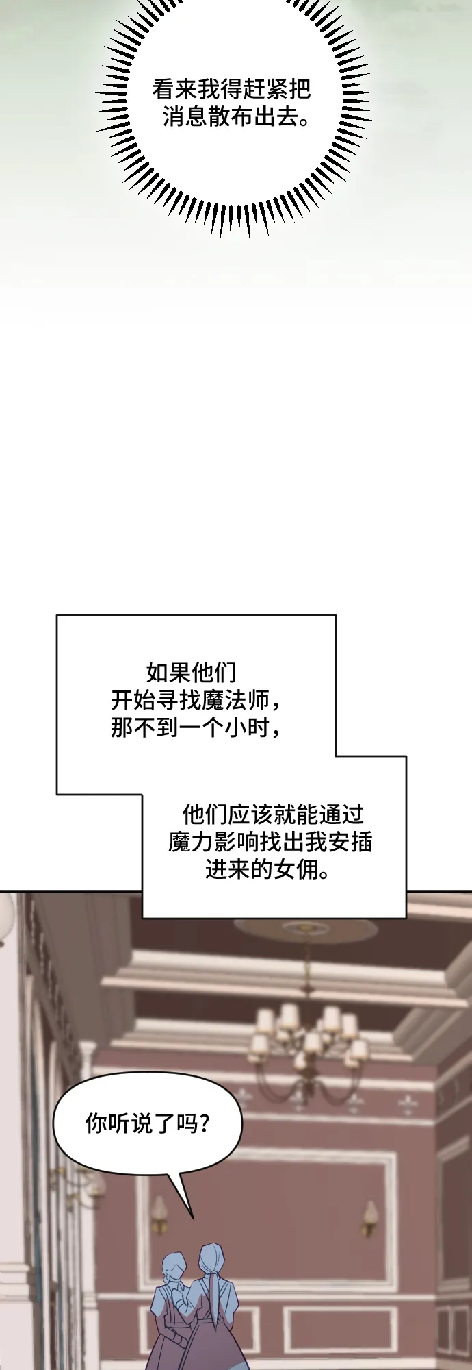 第41话 第60页