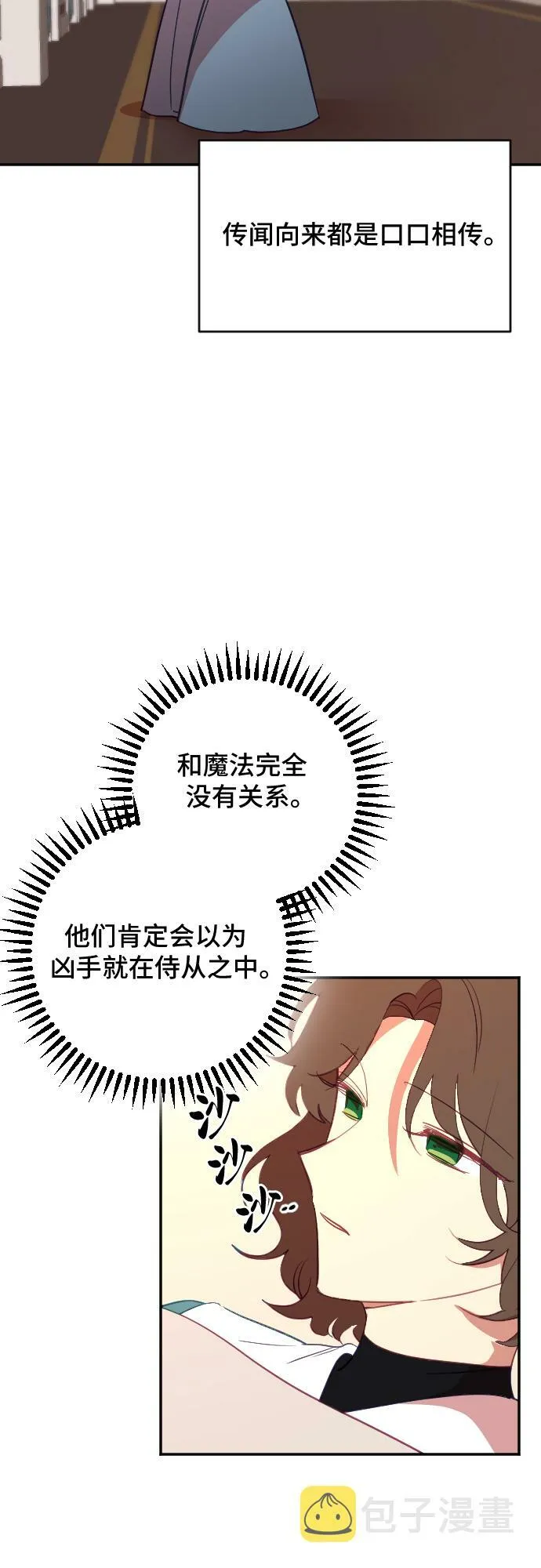 第41话 第61页