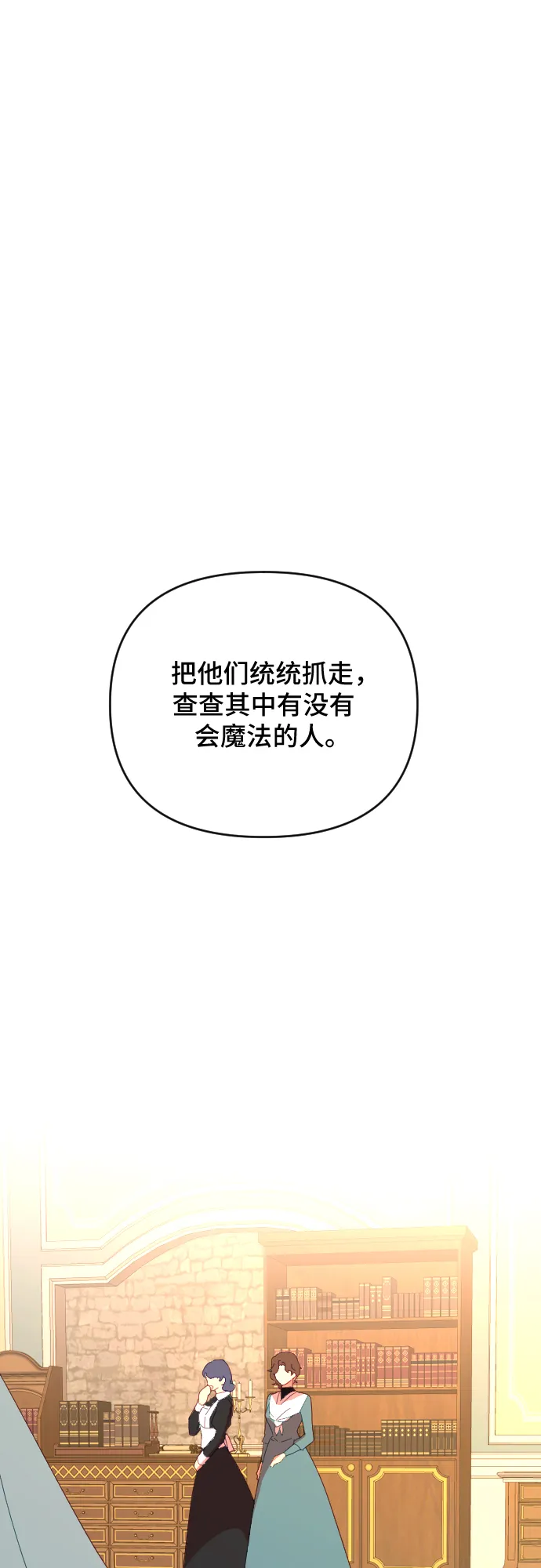 第41话 第71页