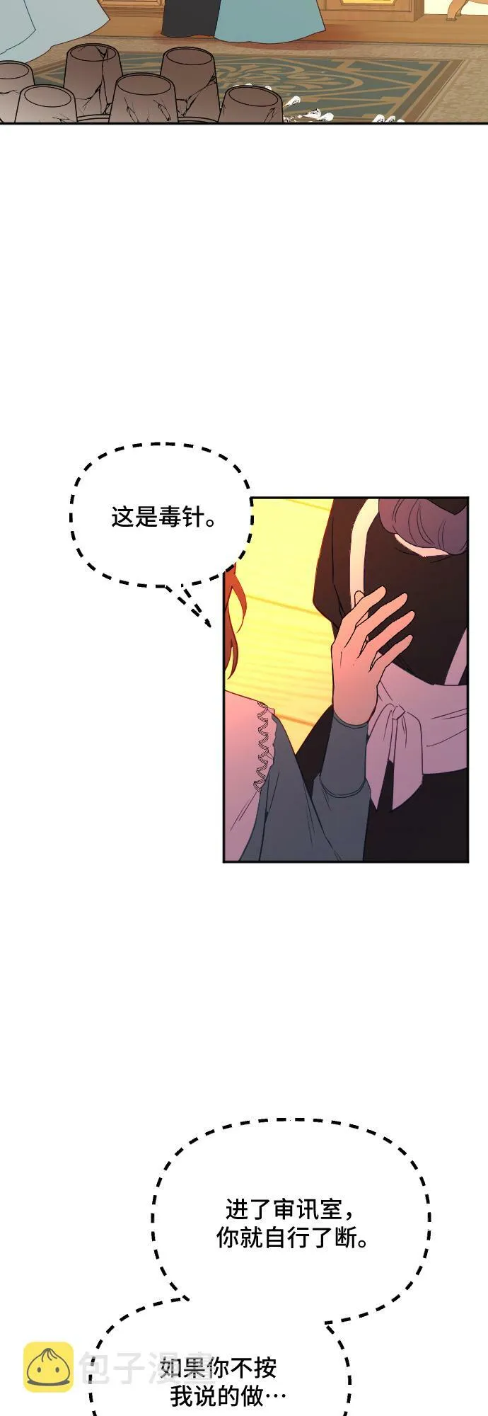 第41话 第72页