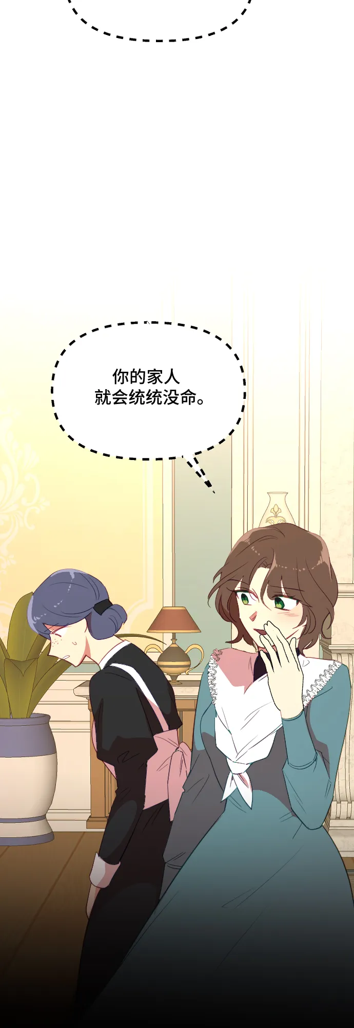 第41话 第73页