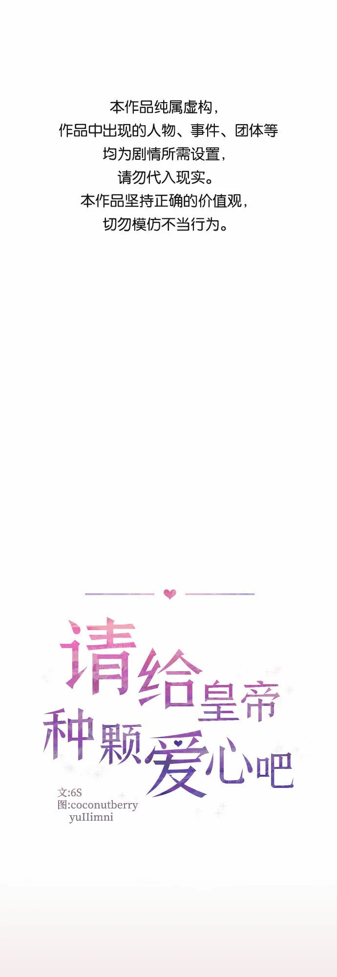 第41话 第75页