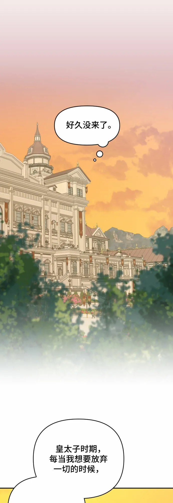 第41话 第76页