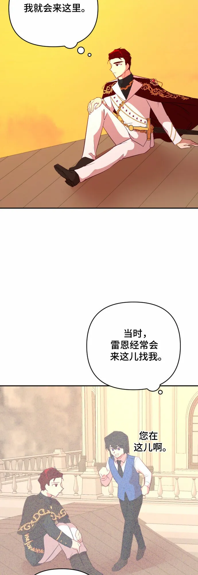 第42话 第3页