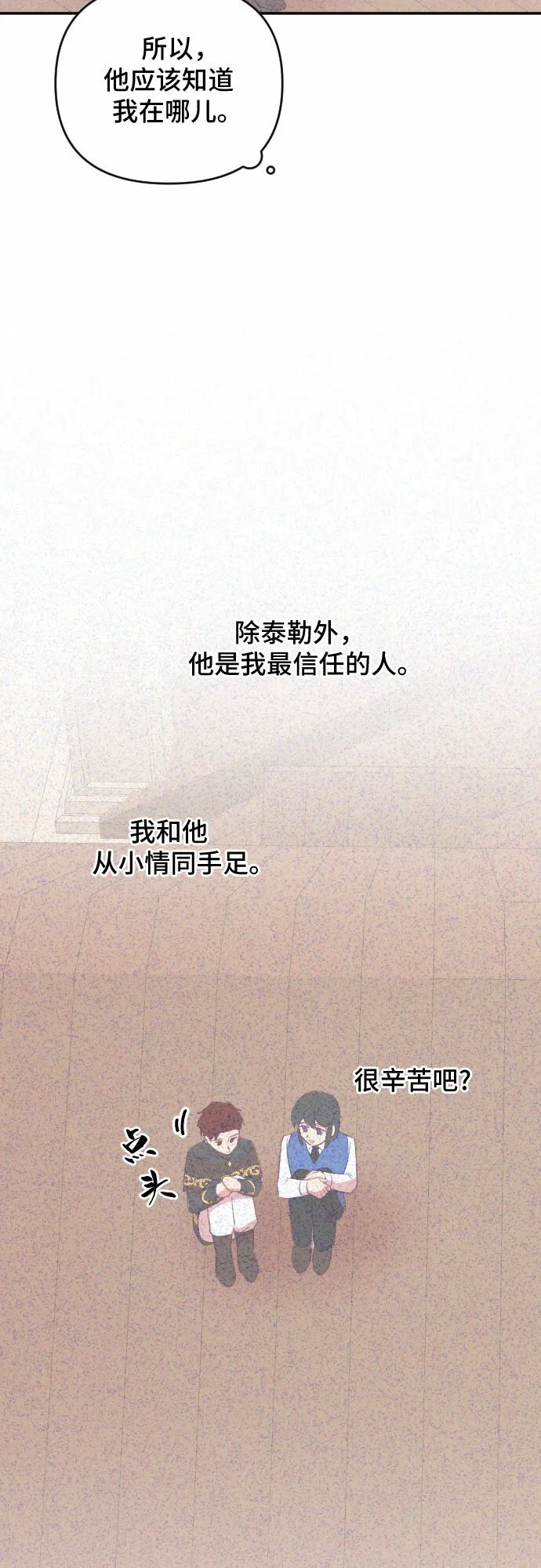 第42话 第4页