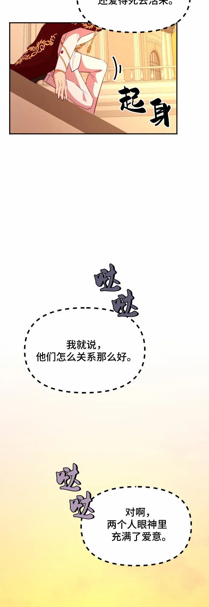 第42话 第7页