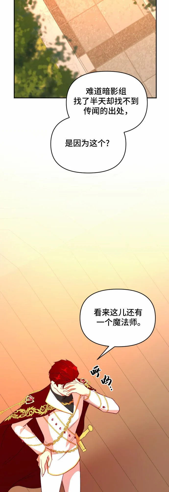 第42话 第10页