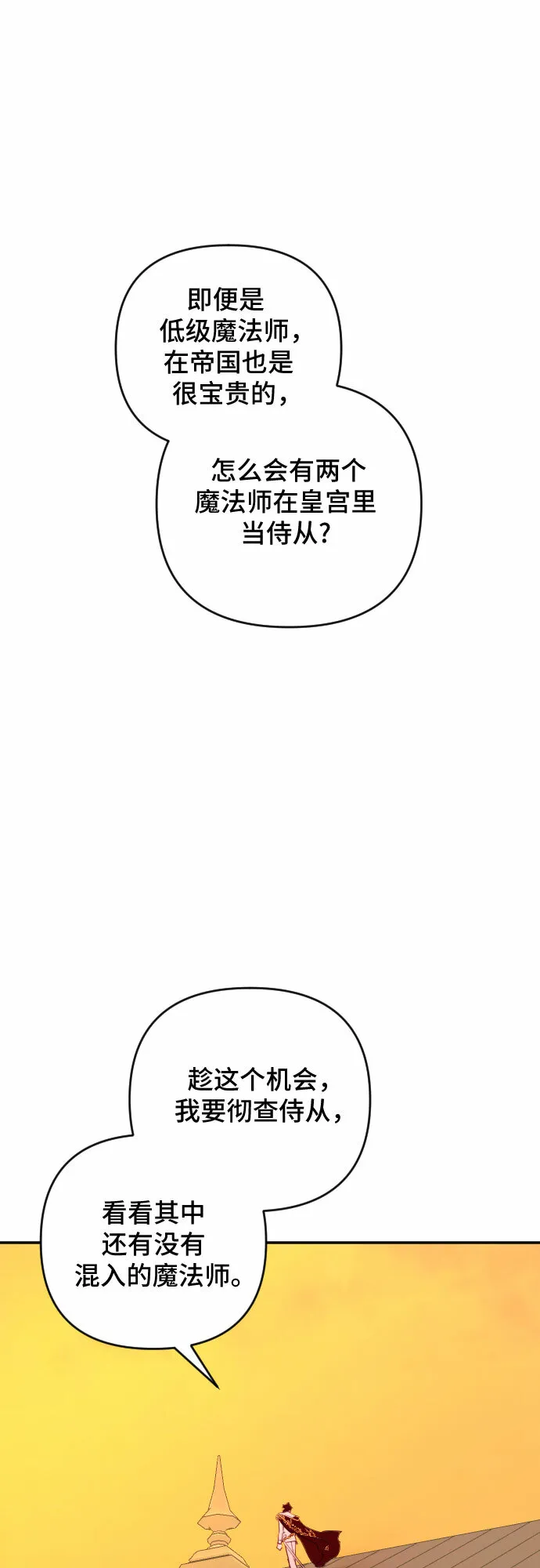 第42话 第12页