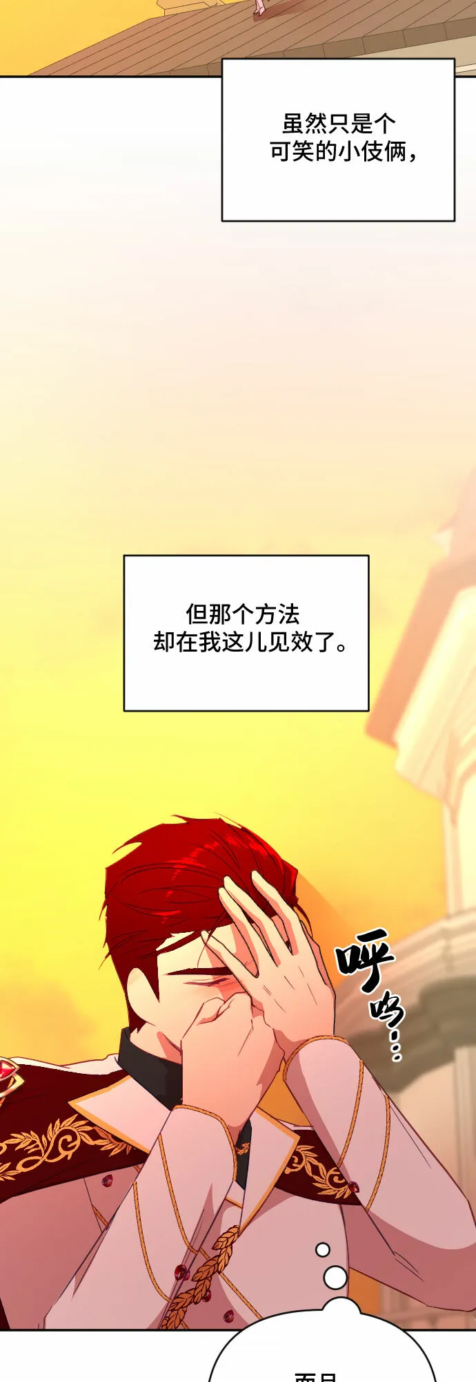 第42话 第13页