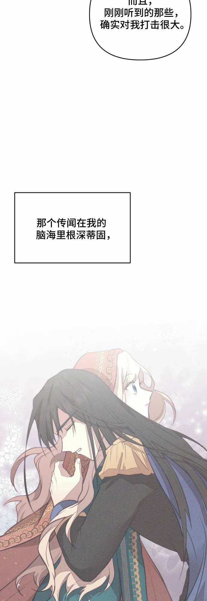 第42话 第14页