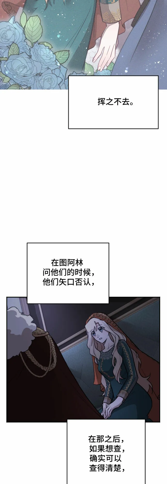 第42话 第15页
