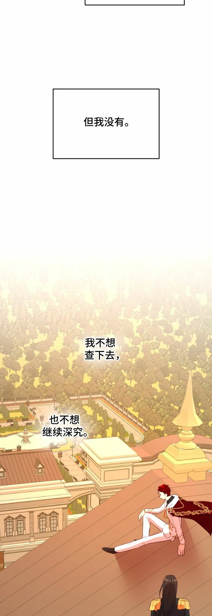 第42话 第16页