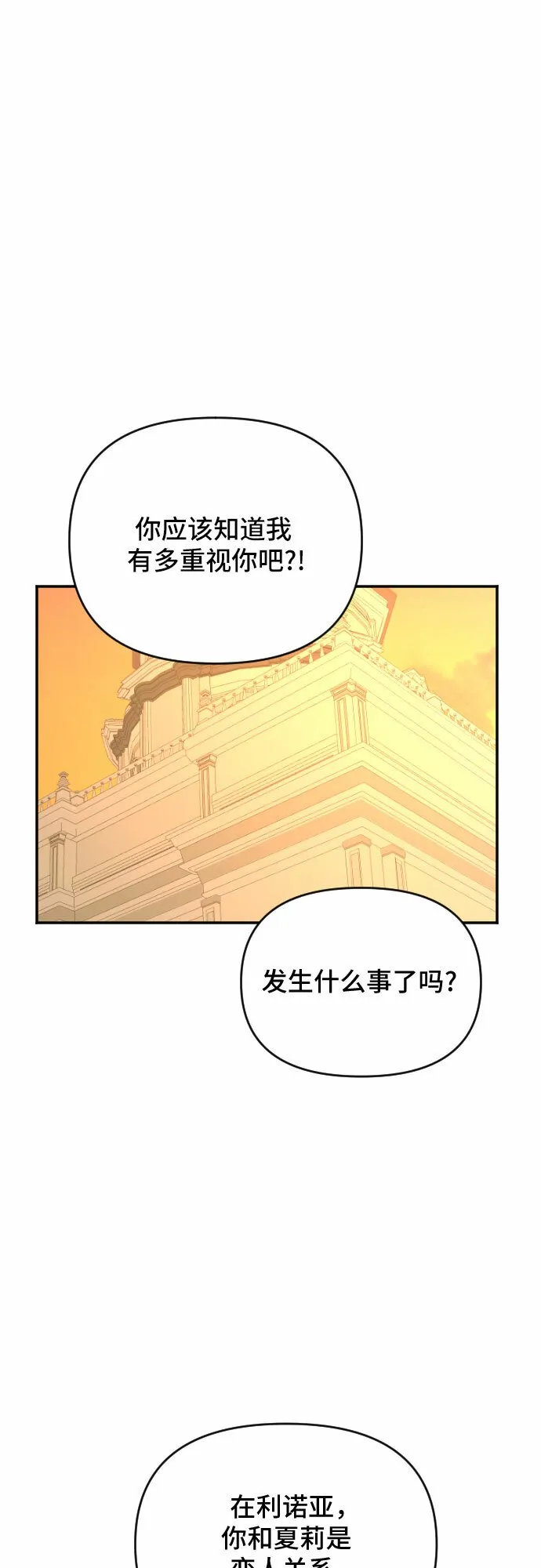 第42话 第18页