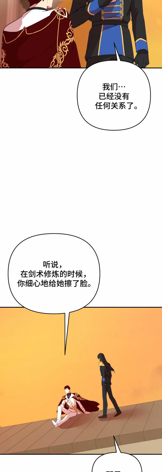 第42话 第23页