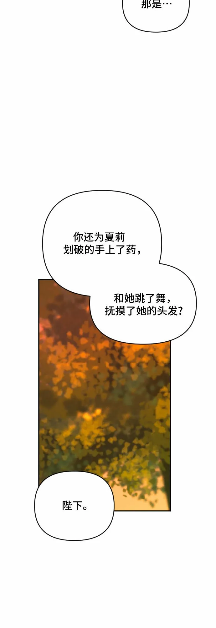 第42话 第24页