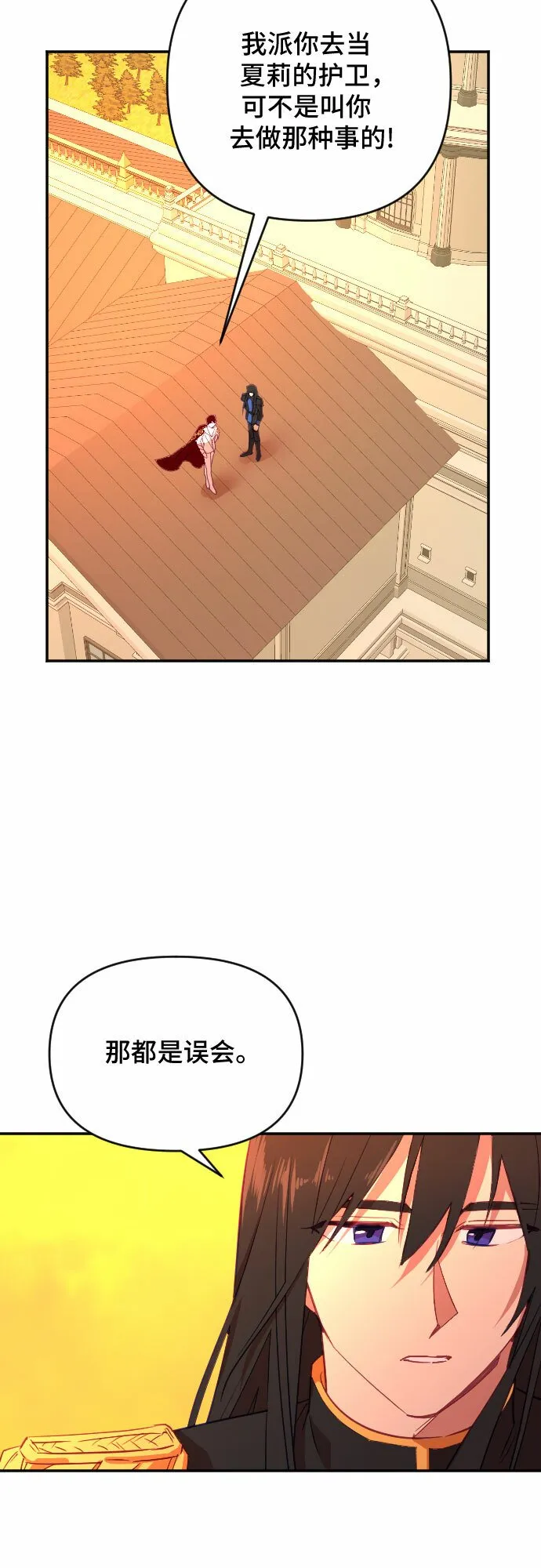 第42话 第27页