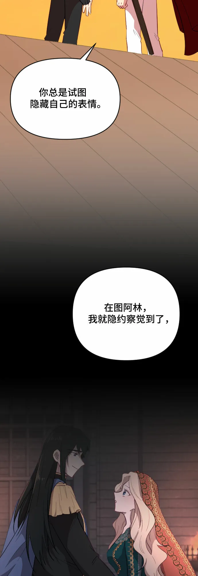 第42话 第29页