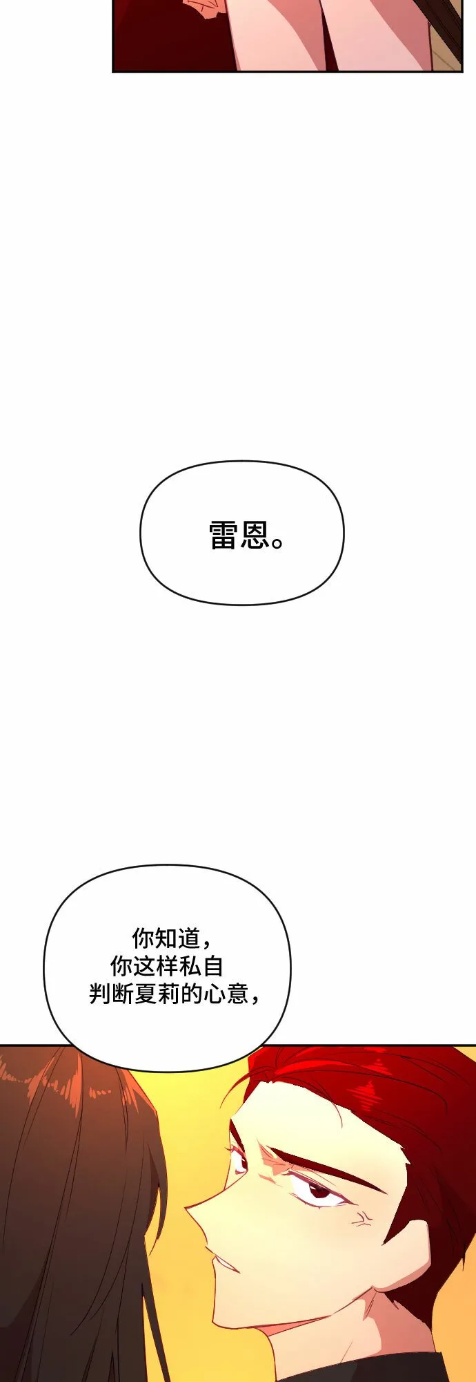 第42话 第33页