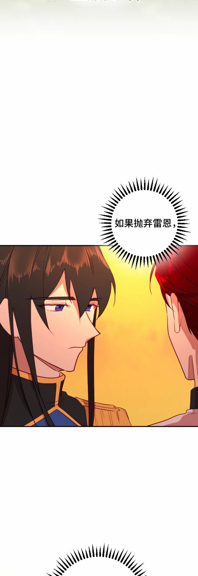 第42话 第36页